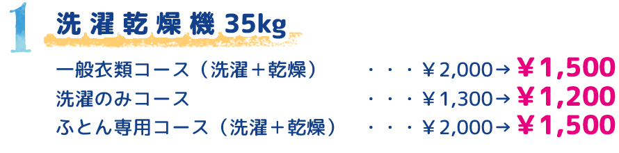 洗濯乾燥機35kg
